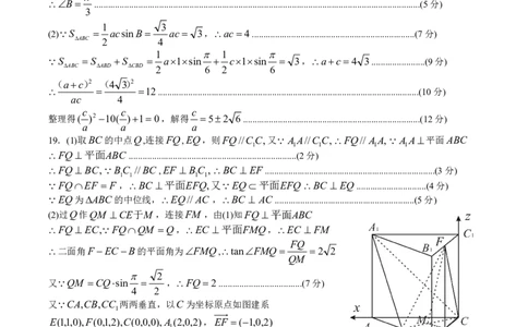 高三数学一模参考答案_2024届湖南省岳阳市高三第一次教学质量监测（岳阳一模）_湖南省岳阳市2024届高三第一次教学质量监测（岳阳一模）数学