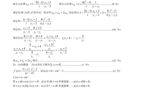 高三数学一模参考答案_2024届湖南省岳阳市高三第一次教学质量监测（岳阳一模）_湖南省岳阳市2024届高三第一次教学质量监测（岳阳一模）数学
