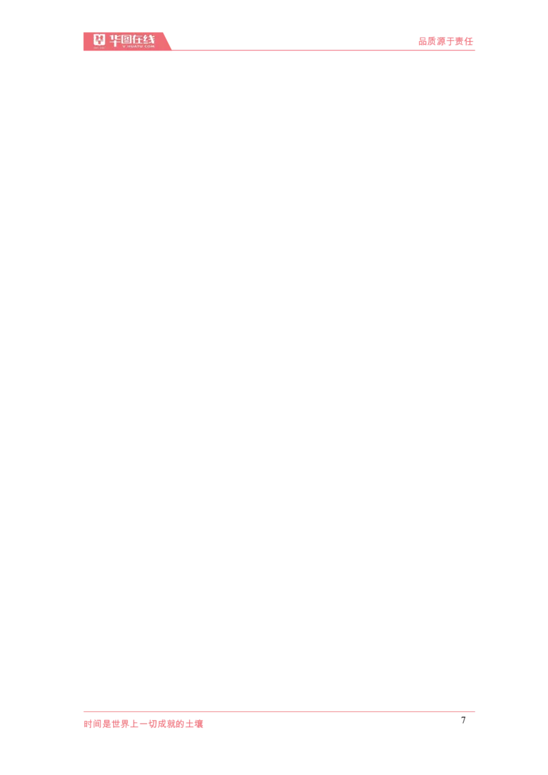 《国际组织口诀歌》歌词释义_1619338797_2026考公资料_（20）李梦娇_4李梦娇所有的口诀歌合集（全全全！！）_国际组织口诀歌