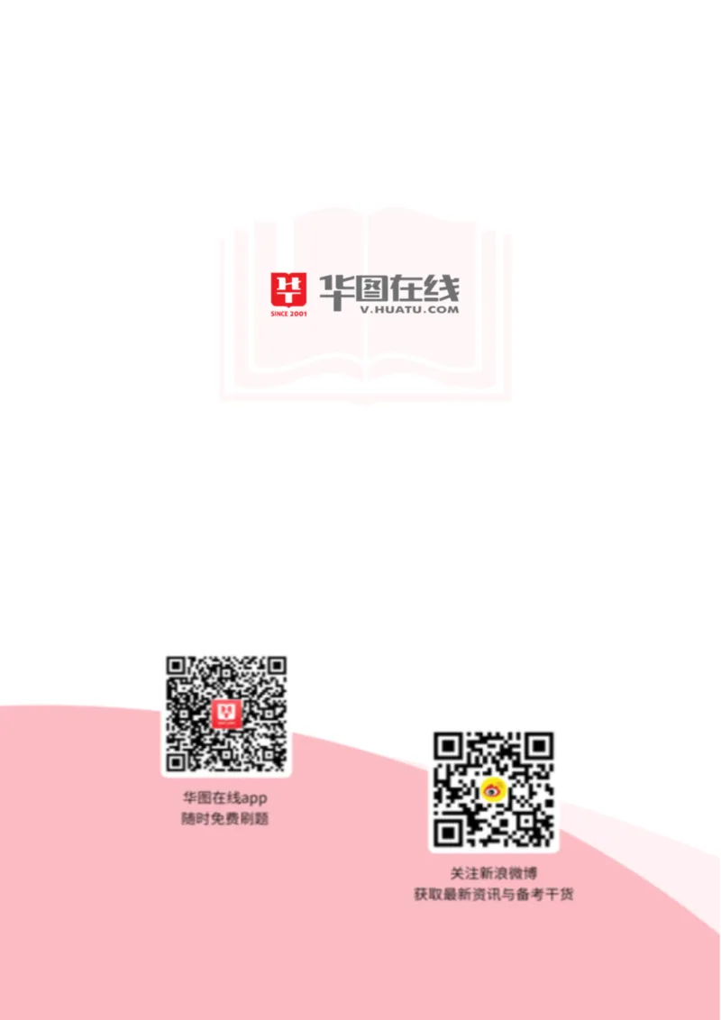 《国际组织口诀歌》歌词释义_1619338797_2026考公资料_（20）李梦娇_4李梦娇所有的口诀歌合集（全全全！！）_国际组织口诀歌