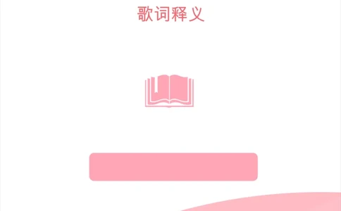 《国际组织口诀歌》歌词释义_1619338797_2026考公资料_（20）李梦娇_4李梦娇所有的口诀歌合集（全全全！！）_国际组织口诀歌