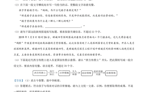 精品解析：湖南省株洲市2020年中考语文试题（解析版）_中考真题_1.语文中考真题2015-2024年_2020全国多省多地中考语文真题96份_语文真题2020