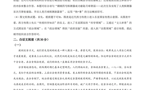 精品解析：湖南省株洲市2020年中考语文试题（解析版）_中考真题_1.语文中考真题2015-2024年_2020全国多省多地中考语文真题96份_语文真题2020