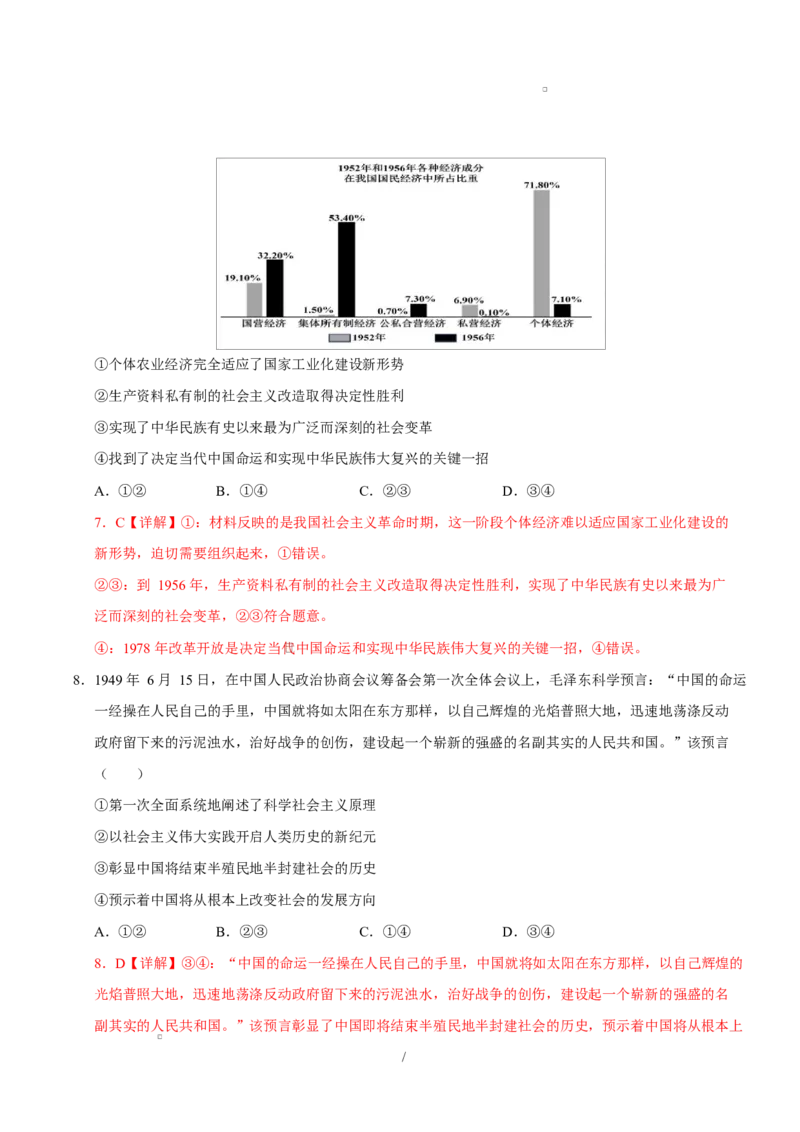 高一政治第一次月考卷（全解全析）（广东专用）_1多考区联考试卷_2510152025-2026学年高一政治上学期第一次月考试题_2025-2026学年高一政治上学期第一次月考（广东专用）Word版含解析