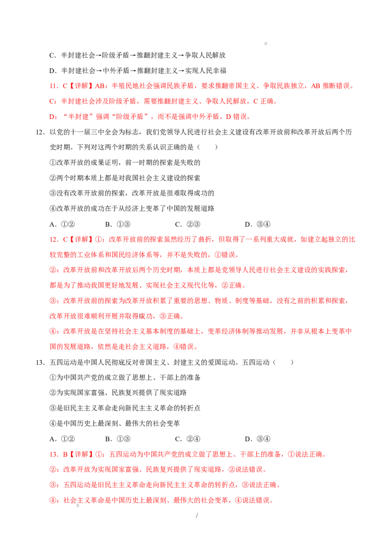 高一政治第一次月考卷（全解全析）（广东专用）_1多考区联考试卷_2510152025-2026学年高一政治上学期第一次月考试题_2025-2026学年高一政治上学期第一次月考（广东专用）Word版含解析
