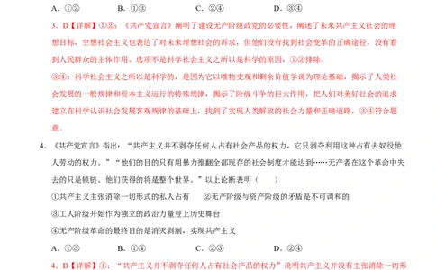 高一政治第一次月考卷（全解全析）（广东专用）_1多考区联考试卷_2510152025-2026学年高一政治上学期第一次月考试题_2025-2026学年高一政治上学期第一次月考（广东专用）Word版含解析