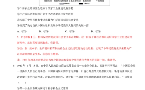 高一政治第一次月考卷（全解全析）（广东专用）_1多考区联考试卷_2510152025-2026学年高一政治上学期第一次月考试题_2025-2026学年高一政治上学期第一次月考（广东专用）Word版含解析