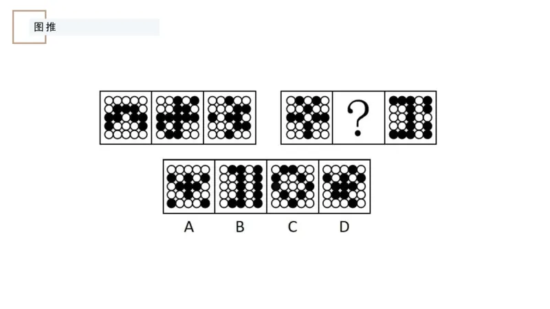讲义_2026考公资料_（12）小p公考_2025合集_行测小p公考（P神）公众号：上岸总站_判断推理_讲义公众号：上岸总站_判断推理第八讲-图形推理一