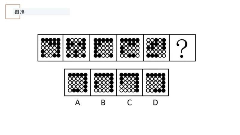 讲义_2026考公资料_（12）小p公考_2025合集_行测小p公考（P神）公众号：上岸总站_判断推理_讲义公众号：上岸总站_判断推理第八讲-图形推理一