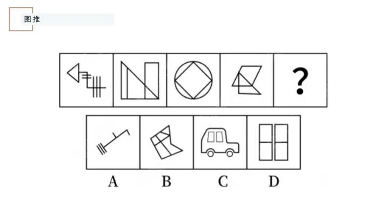 讲义_2026考公资料_（12）小p公考_2025合集_行测小p公考（P神）公众号：上岸总站_判断推理_讲义公众号：上岸总站_判断推理第八讲-图形推理一