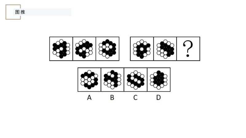 讲义_2026考公资料_（12）小p公考_2025合集_行测小p公考（P神）公众号：上岸总站_判断推理_讲义公众号：上岸总站_判断推理第八讲-图形推理一