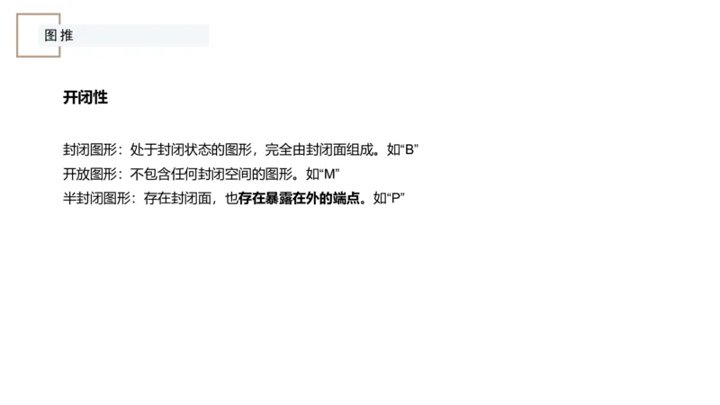 讲义_2026考公资料_（12）小p公考_2025合集_行测小p公考（P神）公众号：上岸总站_判断推理_讲义公众号：上岸总站_判断推理第八讲-图形推理一