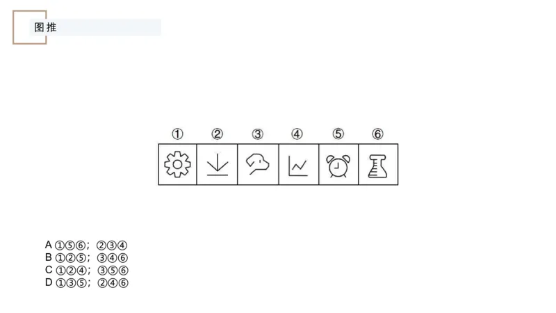 讲义_2026考公资料_（12）小p公考_2025合集_行测小p公考（P神）公众号：上岸总站_判断推理_讲义公众号：上岸总站_判断推理第八讲-图形推理一