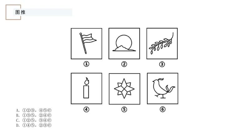 讲义_2026考公资料_（12）小p公考_2025合集_行测小p公考（P神）公众号：上岸总站_判断推理_讲义公众号：上岸总站_判断推理第八讲-图形推理一