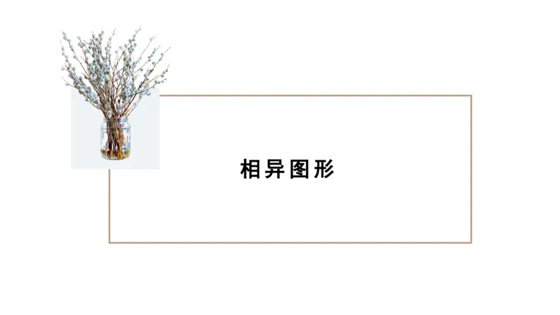 讲义_2026考公资料_（12）小p公考_2025合集_行测小p公考（P神）公众号：上岸总站_判断推理_讲义公众号：上岸总站_判断推理第八讲-图形推理一