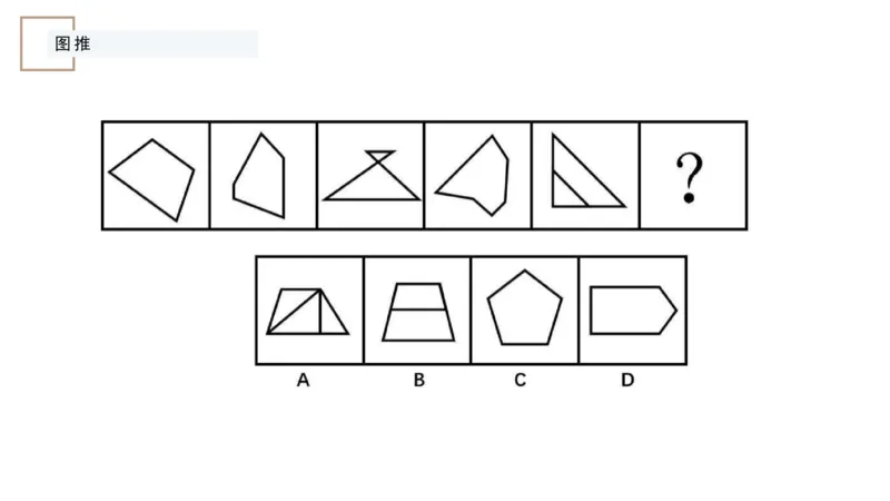 讲义_2026考公资料_（12）小p公考_2025合集_行测小p公考（P神）公众号：上岸总站_判断推理_讲义公众号：上岸总站_判断推理第八讲-图形推理一