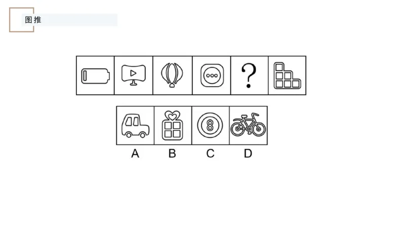 讲义_2026考公资料_（12）小p公考_2025合集_行测小p公考（P神）公众号：上岸总站_判断推理_讲义公众号：上岸总站_判断推理第八讲-图形推理一