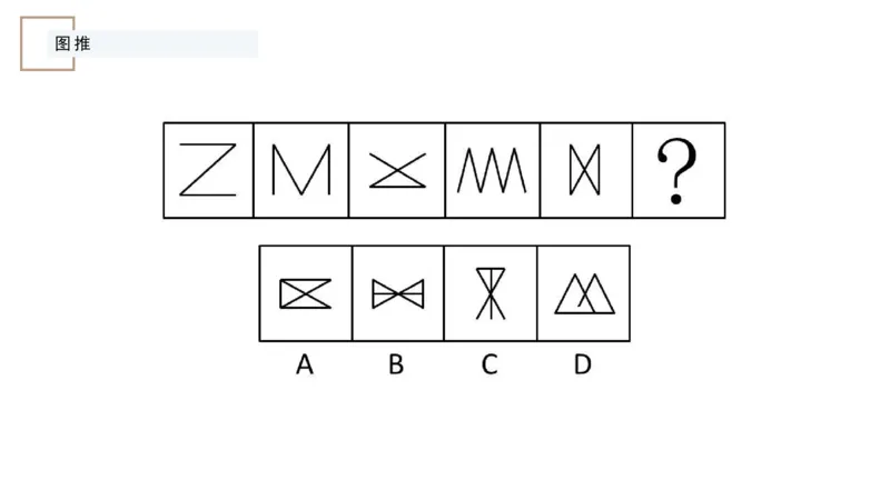 讲义_2026考公资料_（12）小p公考_2025合集_行测小p公考（P神）公众号：上岸总站_判断推理_讲义公众号：上岸总站_判断推理第八讲-图形推理一