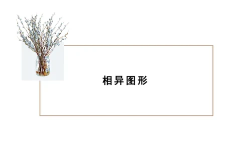 讲义_2026考公资料_（12）小p公考_2025合集_行测小p公考（P神）公众号：上岸总站_判断推理_讲义公众号：上岸总站_判断推理第八讲-图形推理一