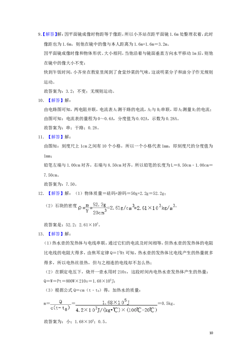 贵州省毕节市2019年中考物理真题试题（含解析）_中考真题_4.物理中考真题2015-2024年_2019年中考物理真题175份