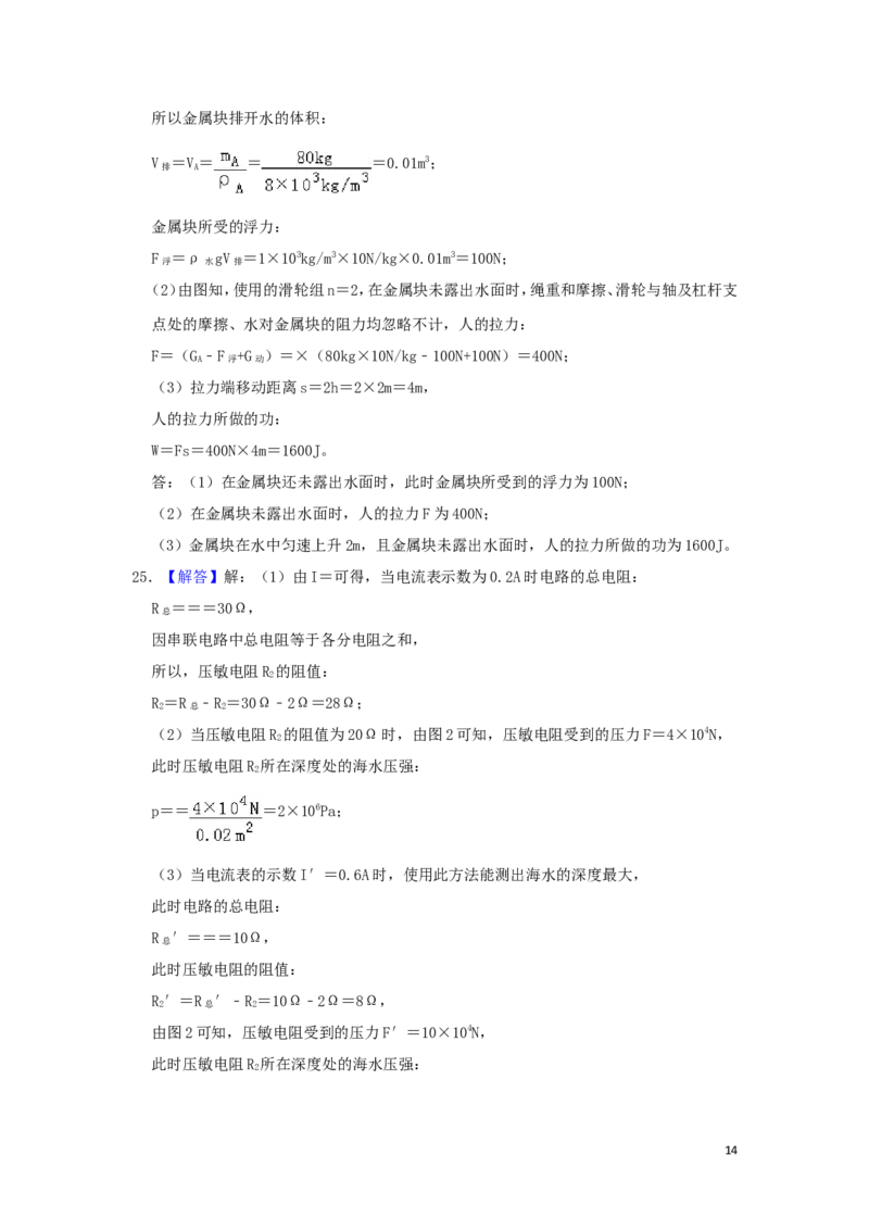 贵州省毕节市2019年中考物理真题试题（含解析）_中考真题_4.物理中考真题2015-2024年_2019年中考物理真题175份