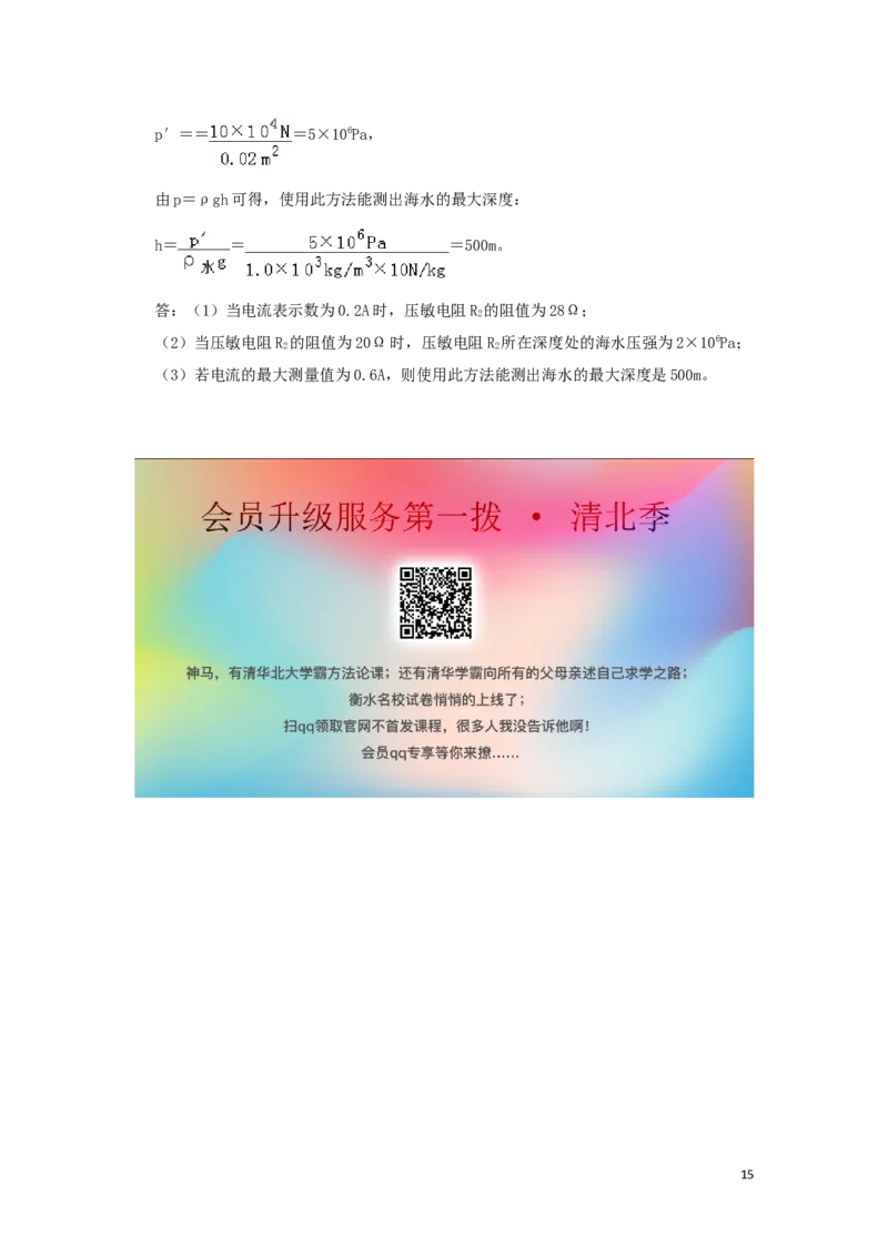 贵州省毕节市2019年中考物理真题试题（含解析）_中考真题_4.物理中考真题2015-2024年_2019年中考物理真题175份