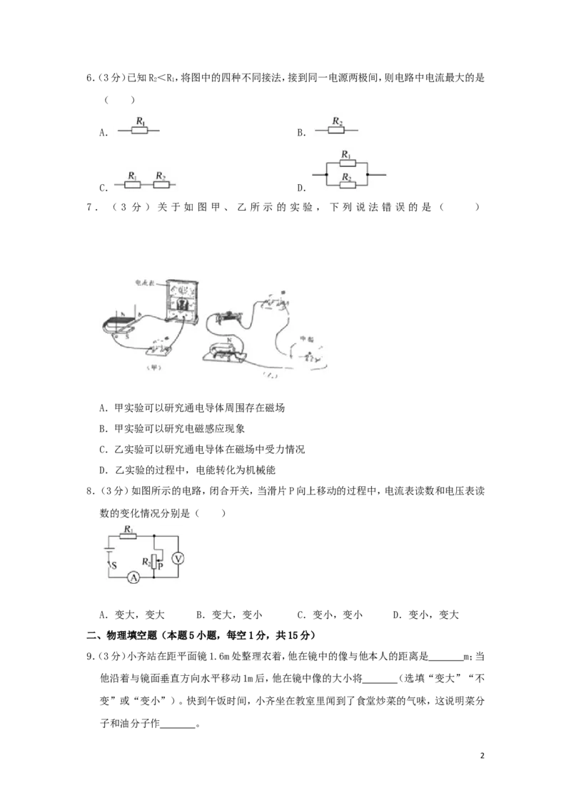 贵州省毕节市2019年中考物理真题试题（含解析）_中考真题_4.物理中考真题2015-2024年_2019年中考物理真题175份