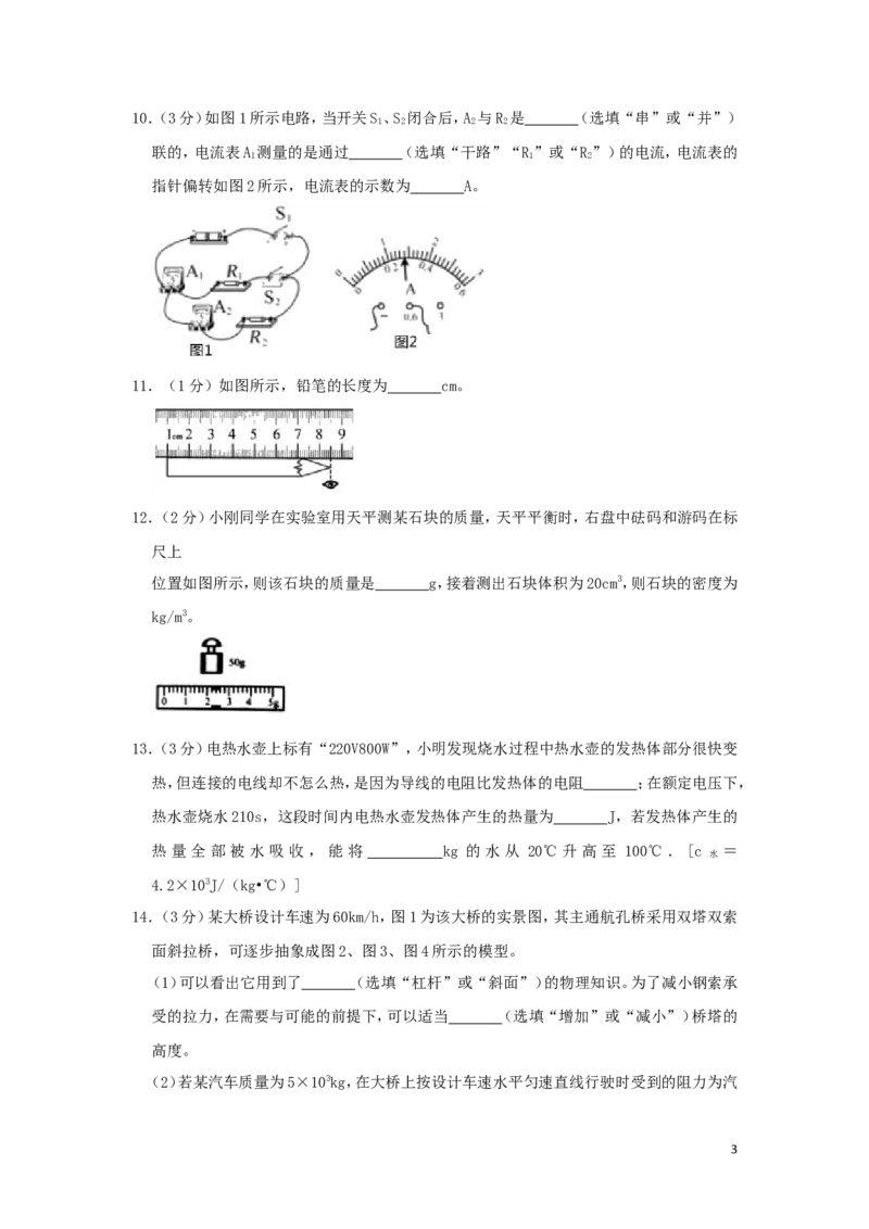 贵州省毕节市2019年中考物理真题试题（含解析）_中考真题_4.物理中考真题2015-2024年_2019年中考物理真题175份