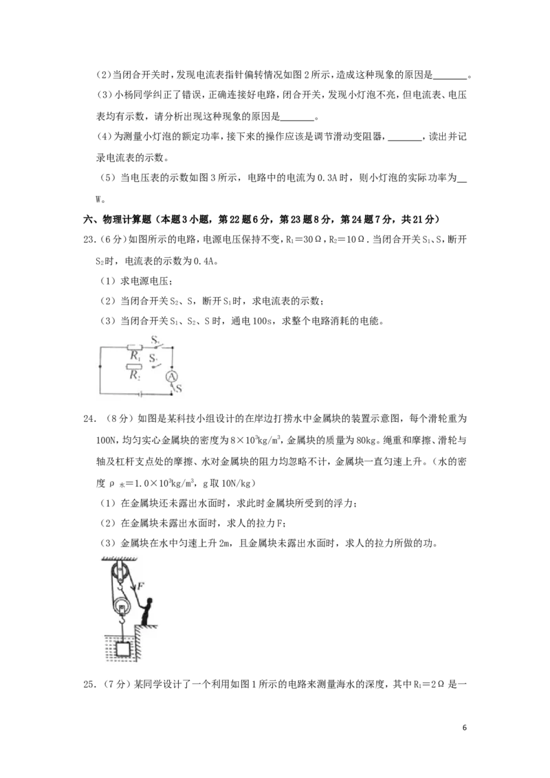 贵州省毕节市2019年中考物理真题试题（含解析）_中考真题_4.物理中考真题2015-2024年_2019年中考物理真题175份