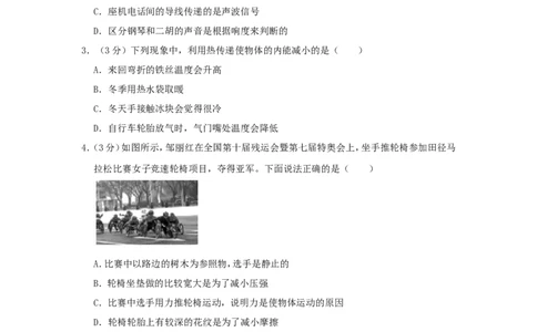 贵州省毕节市2019年中考物理真题试题（含解析）_中考真题_4.物理中考真题2015-2024年_2019年中考物理真题175份