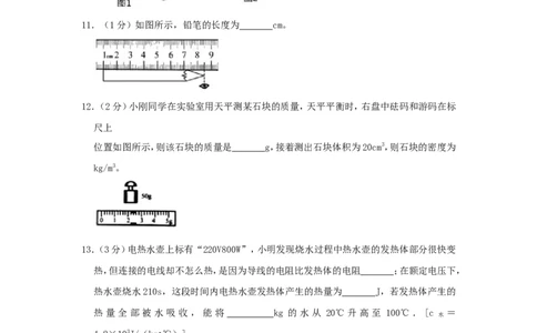 贵州省毕节市2019年中考物理真题试题（含解析）_中考真题_4.物理中考真题2015-2024年_2019年中考物理真题175份