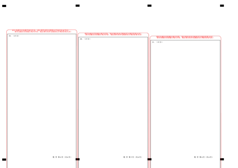 高一数学第一次月考卷（答题卡）A3版_1多考区联考试卷_0924黄金卷：2024-2025学年高一上学期第一次月考9科word解析版含答题卡（北京专用）