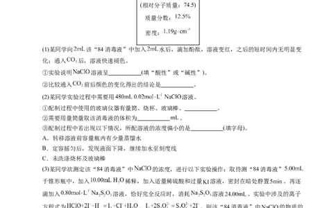 高一化学期中模拟卷新八省通用测试范围：1~2章（人教版2019必修第一册）（考试版A4）_1多考区联考试卷