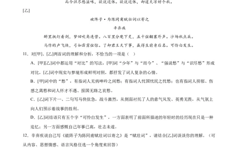 进阶练06古诗词鉴赏（知识全梳理）20篇（全国通用）（原卷版）_120中考语文全套复习_中考语文复习总复习_一轮复习资料_完2024年中考语文一轮总复习重难点讲义+练习（全国通用）