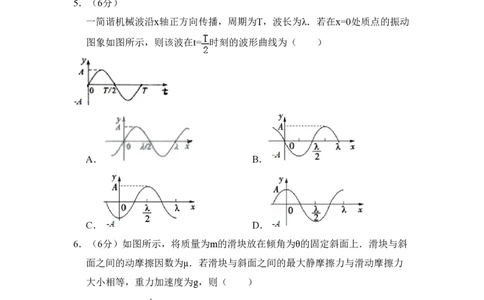 2009年高考物理试卷（北京）（解析卷）_物理历年高考真题_新&middot;PDF版2008-2025&middot;高考物理真题_物理（按省份分类）2008-2025_2008-2025&middot;（北京）物理高考真题