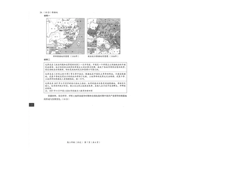 北京市海淀区2024-2025学年上学期高三期末练习历史+答案_2025年1月_250125北京市海淀区2024-2025学年上学期高三期末练习试卷（全科）