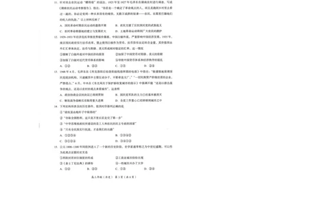 北京市海淀区2024-2025学年上学期高三期末练习历史+答案_2025年1月_250125北京市海淀区2024-2025学年上学期高三期末练习试卷（全科）