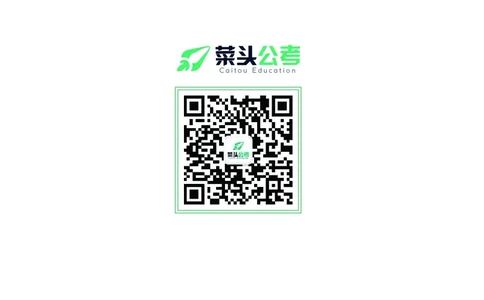 资料3：应急处理及人际关系理论及典型真题解析_2026考公资料_（69）菜头公考_面试菜头公考事业编面试资料