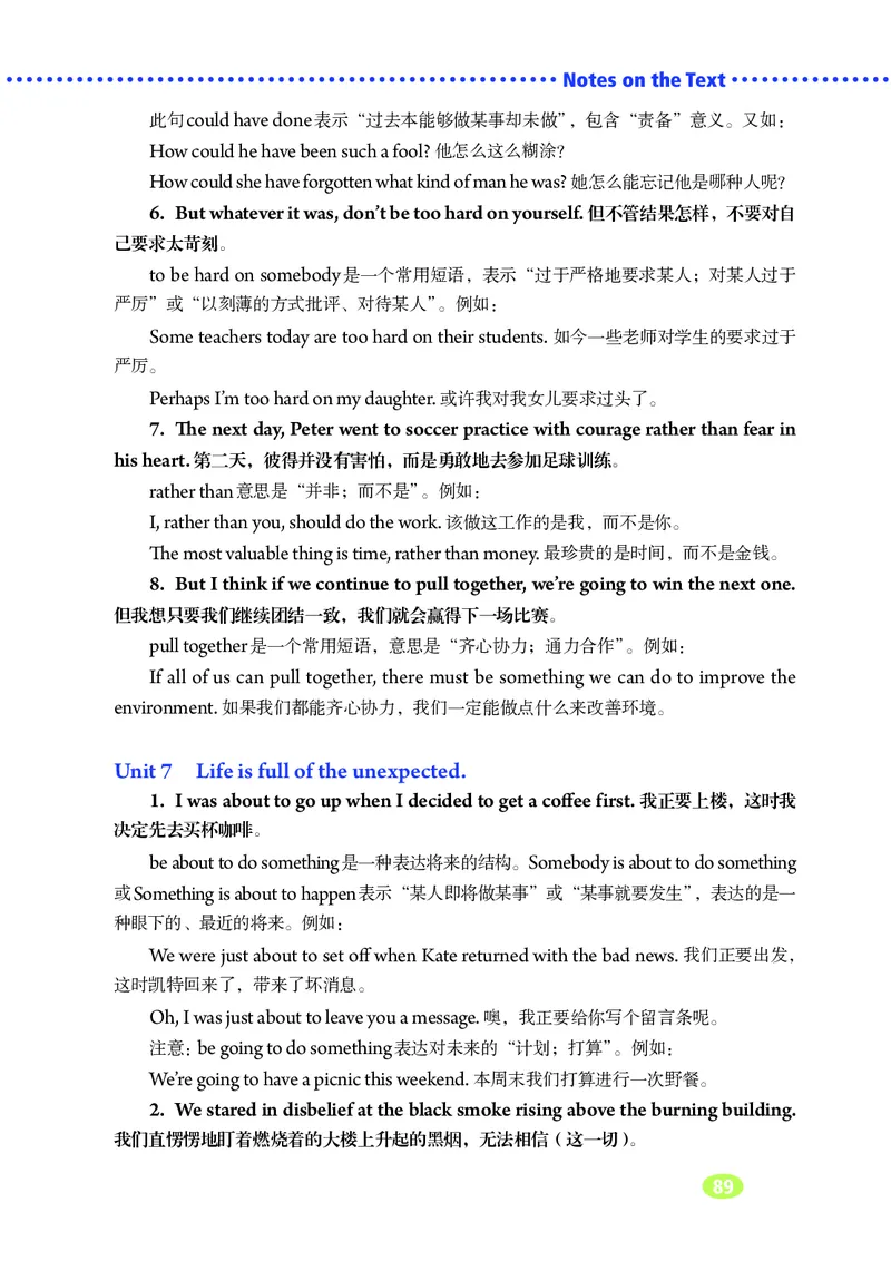 鲁教版9年级英语全一册高清教材_4-教培资料-26年最新资料-同步更新_初中高中教资_03科三专项（进去保存报考的学科即可）_02科三专项（笔记真题思维导图教学设计版本二）