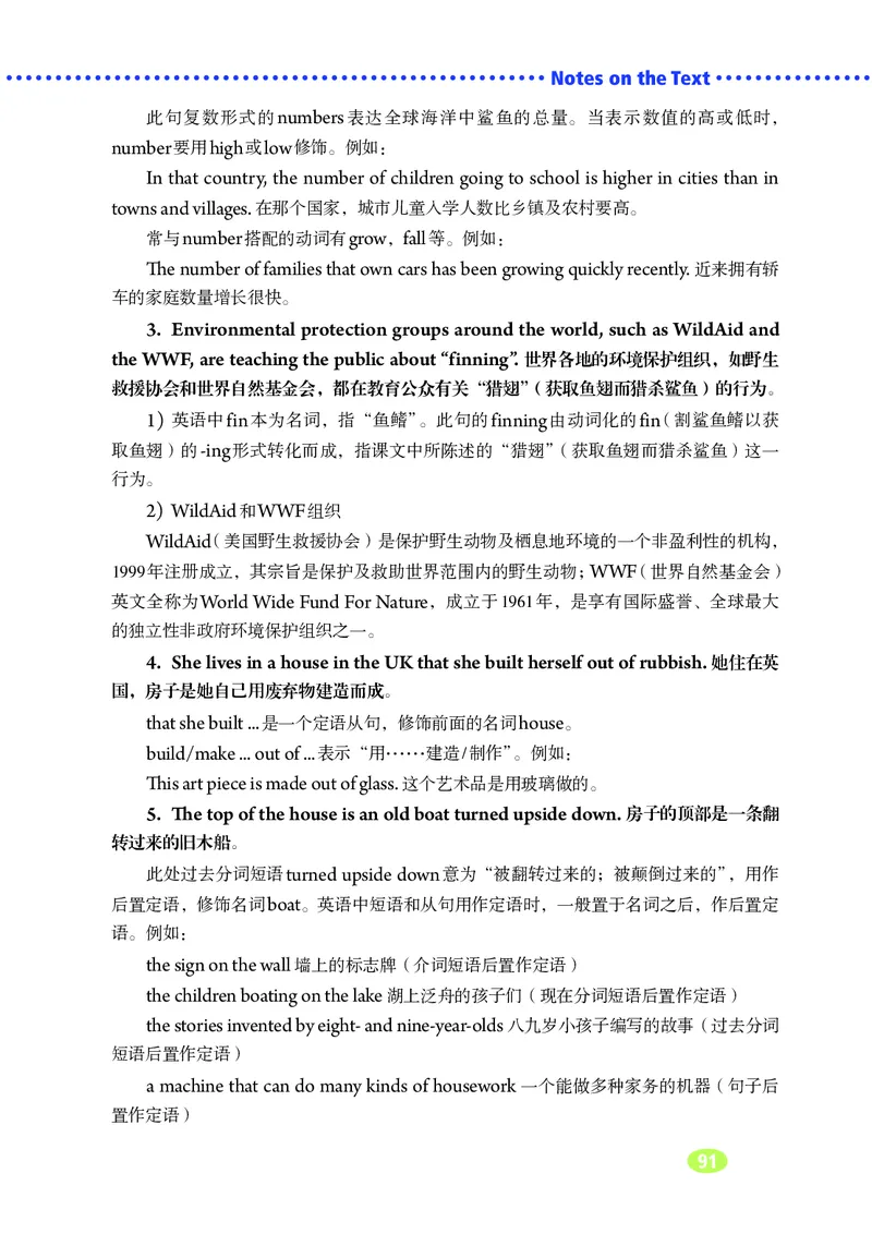 鲁教版9年级英语全一册高清教材_4-教培资料-26年最新资料-同步更新_初中高中教资_03科三专项（进去保存报考的学科即可）_02科三专项（笔记真题思维导图教学设计版本二）
