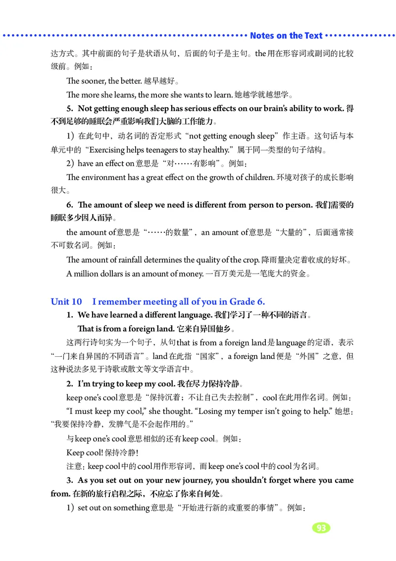 鲁教版9年级英语全一册高清教材_4-教培资料-26年最新资料-同步更新_初中高中教资_03科三专项（进去保存报考的学科即可）_02科三专项（笔记真题思维导图教学设计版本二）
