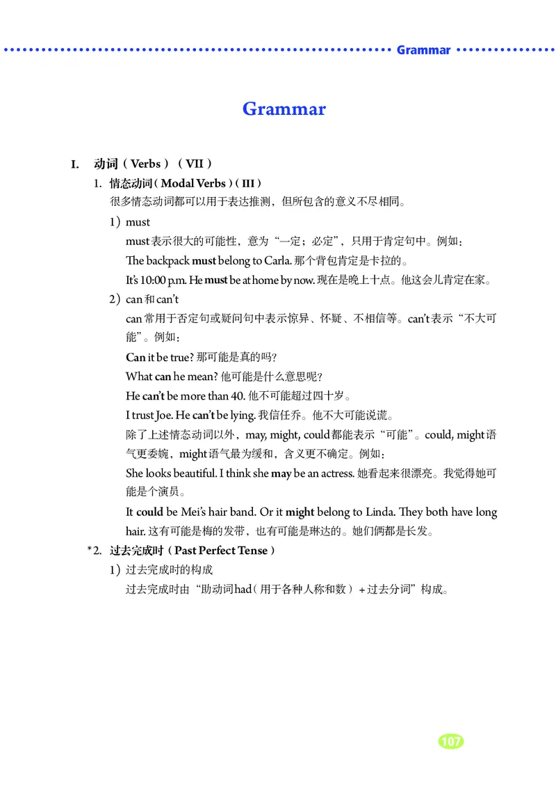 鲁教版9年级英语全一册高清教材_4-教培资料-26年最新资料-同步更新_初中高中教资_03科三专项（进去保存报考的学科即可）_02科三专项（笔记真题思维导图教学设计版本二）