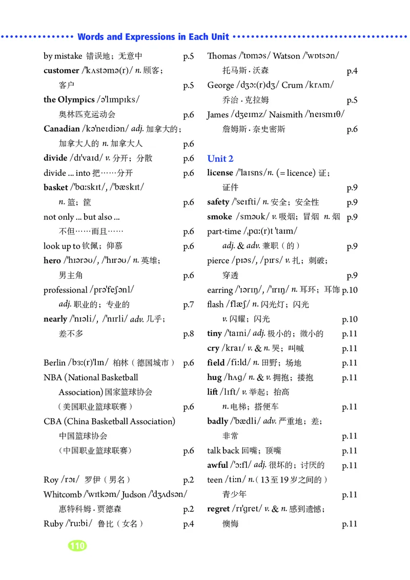 鲁教版9年级英语全一册高清教材_4-教培资料-26年最新资料-同步更新_初中高中教资_03科三专项（进去保存报考的学科即可）_02科三专项（笔记真题思维导图教学设计版本二）