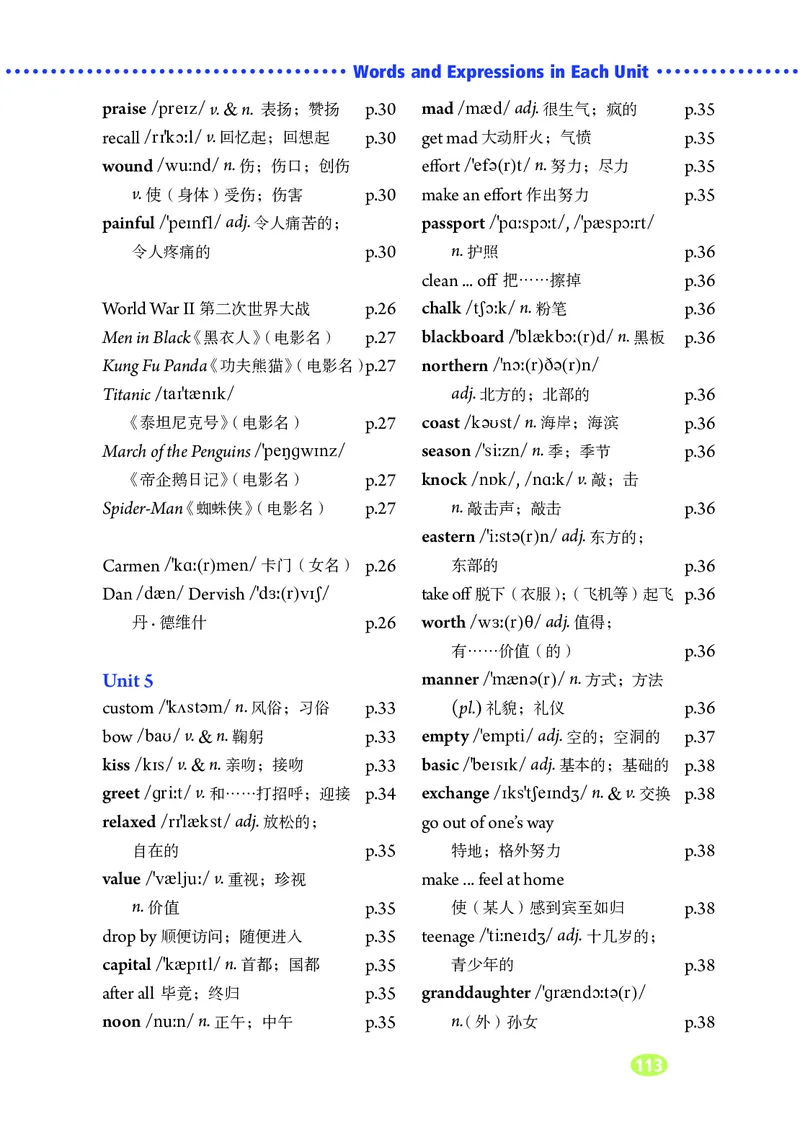 鲁教版9年级英语全一册高清教材_4-教培资料-26年最新资料-同步更新_初中高中教资_03科三专项（进去保存报考的学科即可）_02科三专项（笔记真题思维导图教学设计版本二）