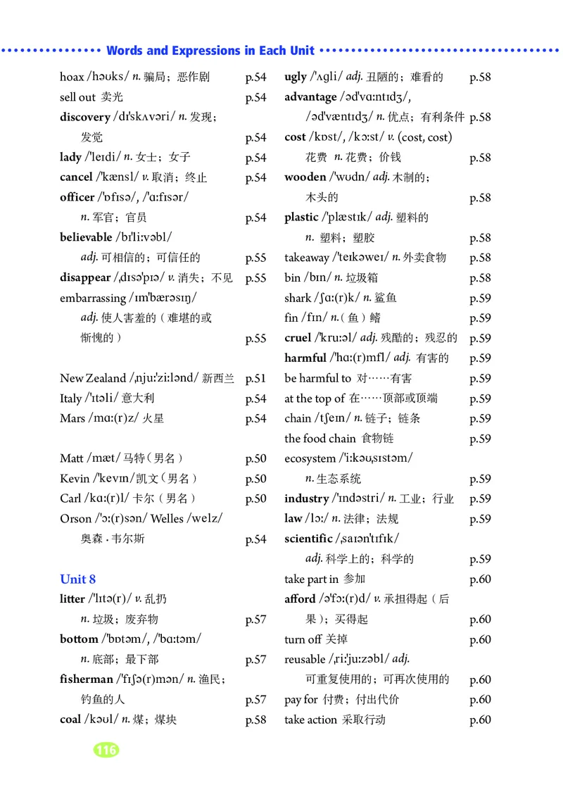 鲁教版9年级英语全一册高清教材_4-教培资料-26年最新资料-同步更新_初中高中教资_03科三专项（进去保存报考的学科即可）_02科三专项（笔记真题思维导图教学设计版本二）