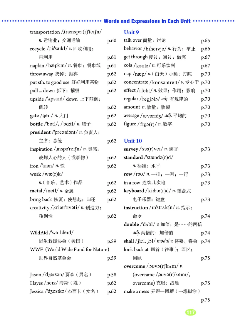 鲁教版9年级英语全一册高清教材_4-教培资料-26年最新资料-同步更新_初中高中教资_03科三专项（进去保存报考的学科即可）_02科三专项（笔记真题思维导图教学设计版本二）