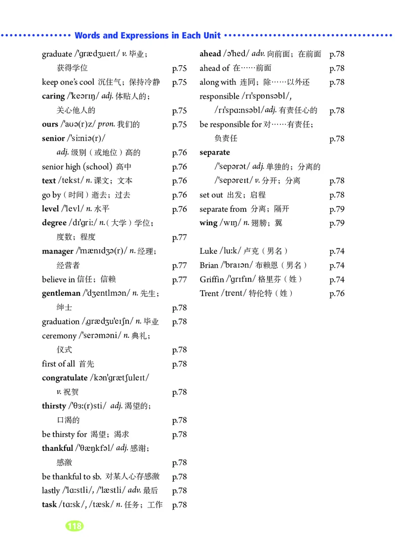 鲁教版9年级英语全一册高清教材_4-教培资料-26年最新资料-同步更新_初中高中教资_03科三专项（进去保存报考的学科即可）_02科三专项（笔记真题思维导图教学设计版本二）