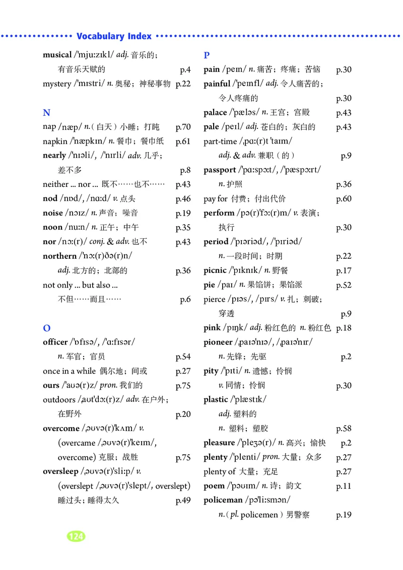 鲁教版9年级英语全一册高清教材_4-教培资料-26年最新资料-同步更新_初中高中教资_03科三专项（进去保存报考的学科即可）_02科三专项（笔记真题思维导图教学设计版本二）