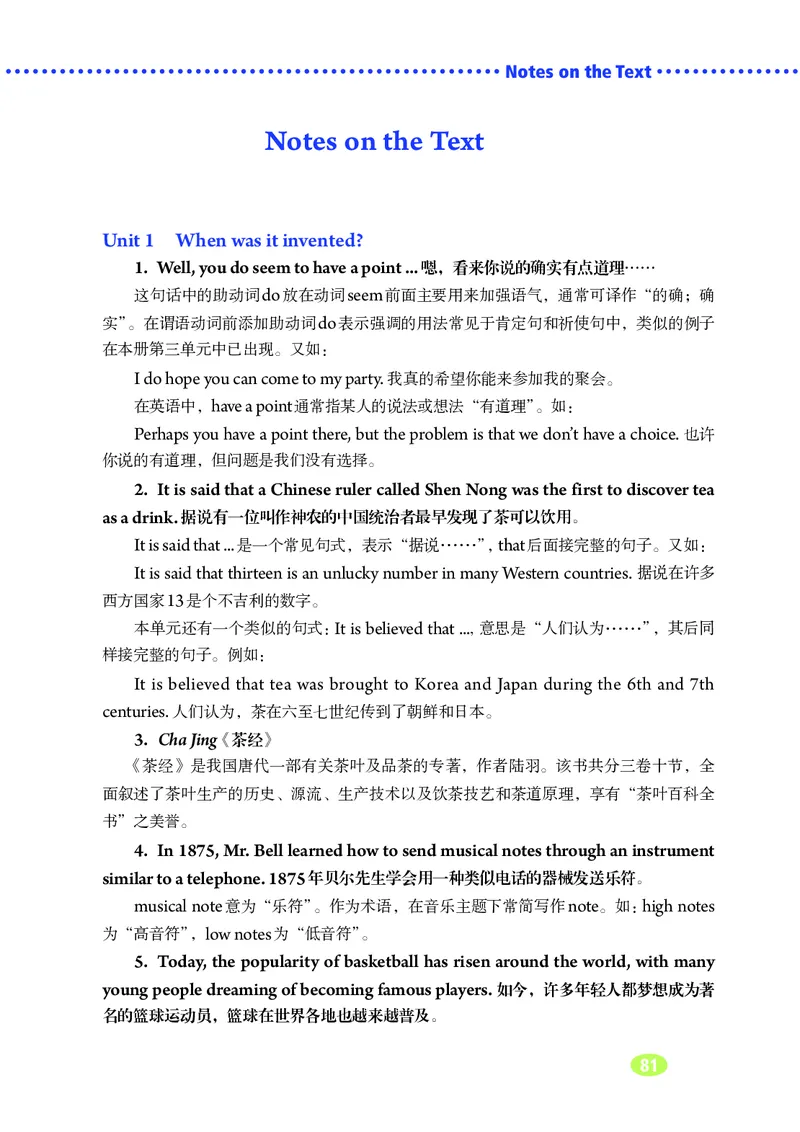 鲁教版9年级英语全一册高清教材_4-教培资料-26年最新资料-同步更新_初中高中教资_03科三专项（进去保存报考的学科即可）_02科三专项（笔记真题思维导图教学设计版本二）