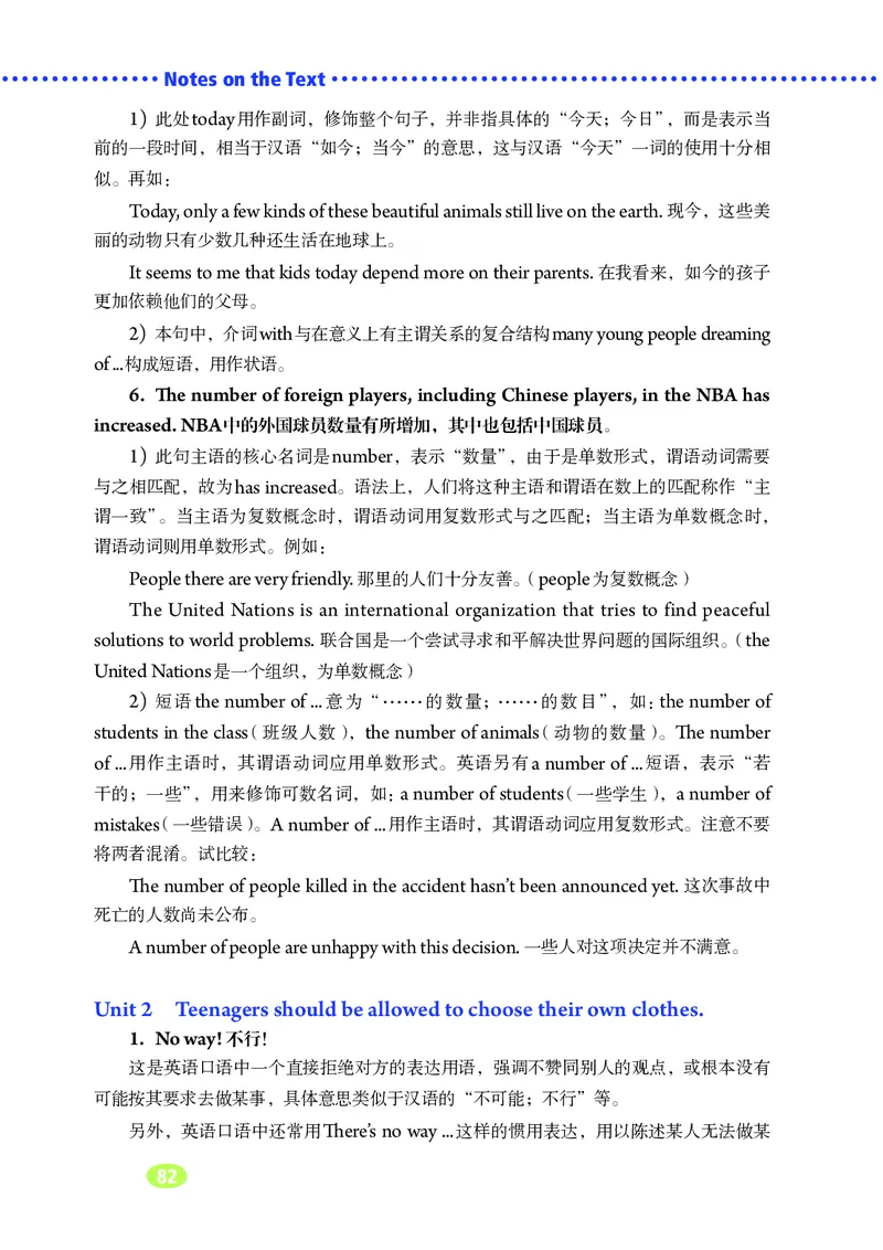 鲁教版9年级英语全一册高清教材_4-教培资料-26年最新资料-同步更新_初中高中教资_03科三专项（进去保存报考的学科即可）_02科三专项（笔记真题思维导图教学设计版本二）